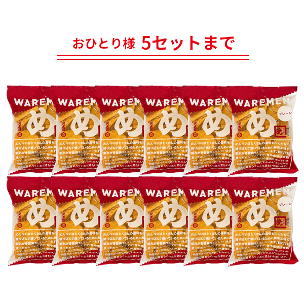 めんべいプレーンわれせん200g×12袋セット