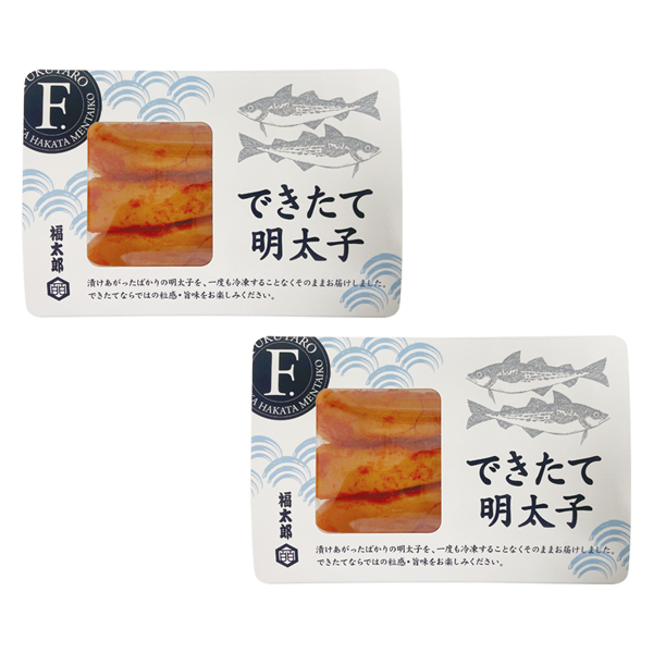 できたて明太子2パック