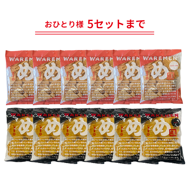 マヨネーズ味×辛口われせん200g×12袋セット