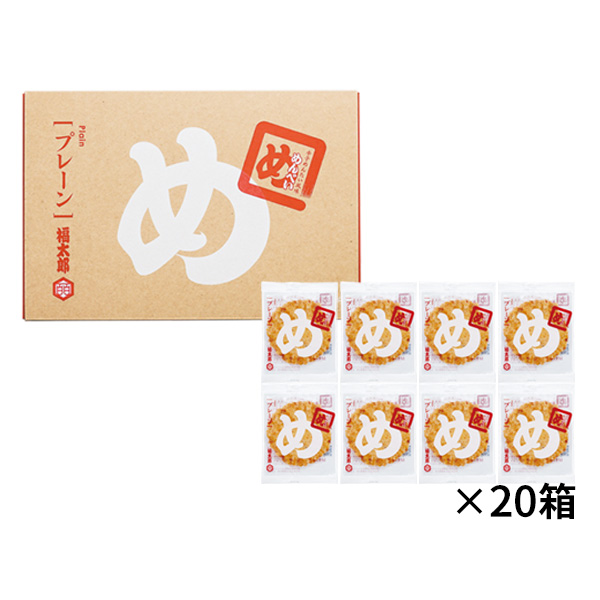めんべいプレーン(2枚×8袋)20箱セット
