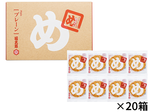 めんべいプレーン20箱セット