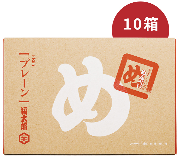めんべいプレーン 10箱セット