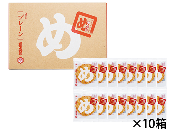 めんべいプレーン10箱セット