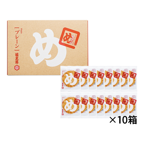 めんべいプレーン(2枚×16袋)10箱セット