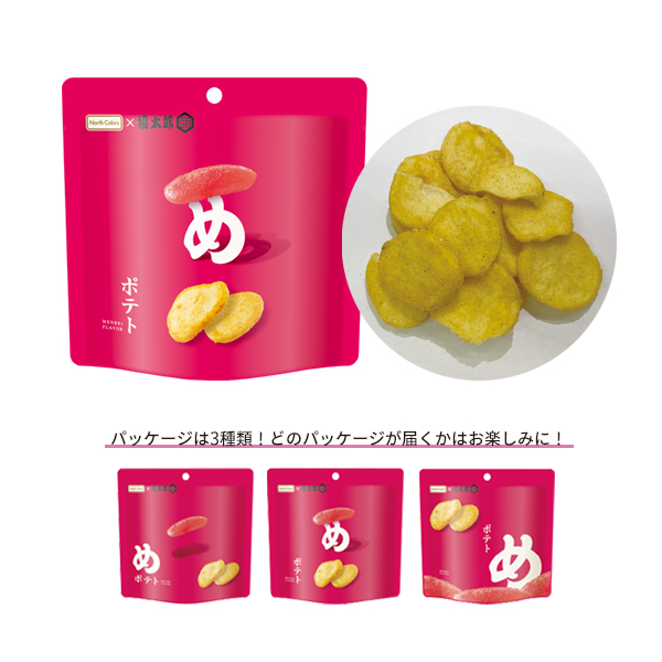 めんべいポテト