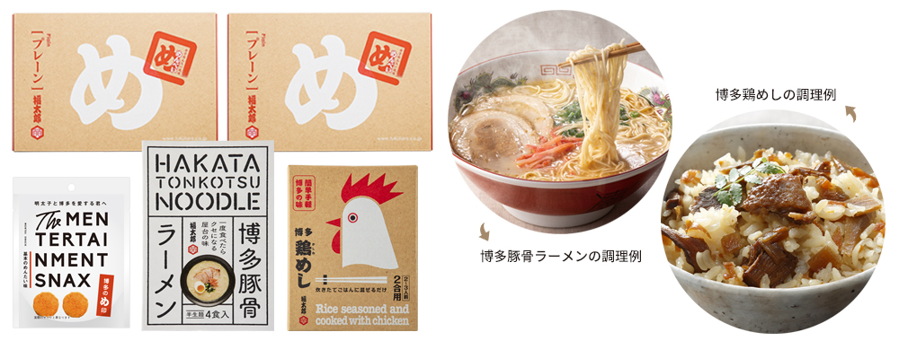 めんべい博多の味を楽しもうセット