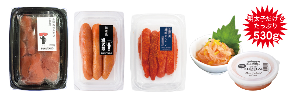 明太子食べ比べセット