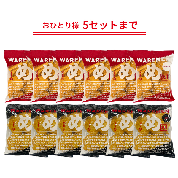 めんべいプレーン×辛口われせん200g×12袋セット