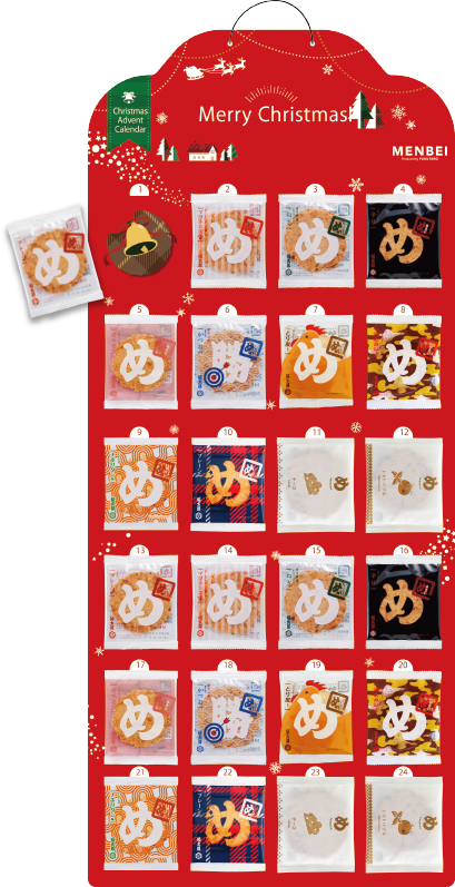 めんべいアドベントカレンダー