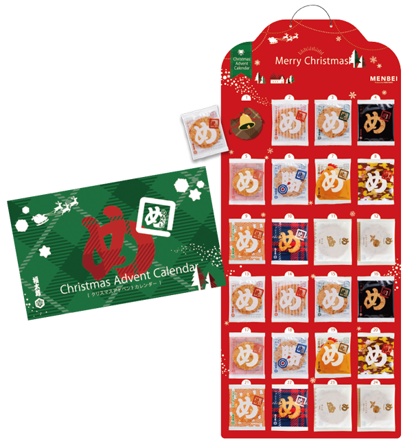 めんべいアドベントカレンダー
