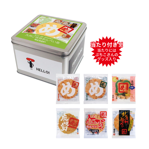 九州ご当地めんべい缶
