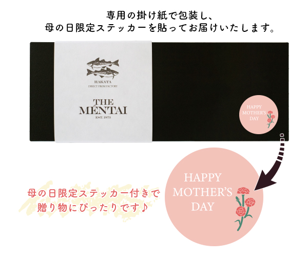【母の日限定】和え物3種セット