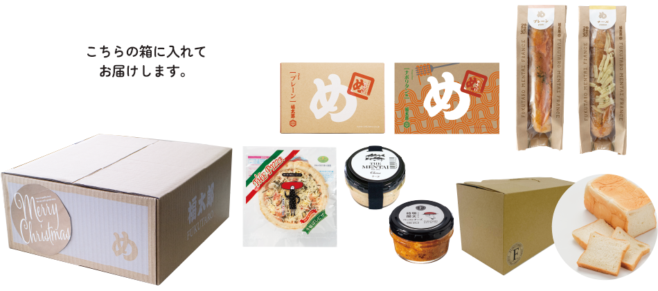 大人のめんべいクリスマスセット