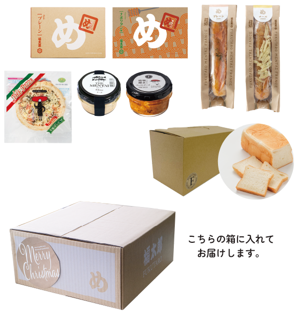 大人のめんべいクリスマスセット