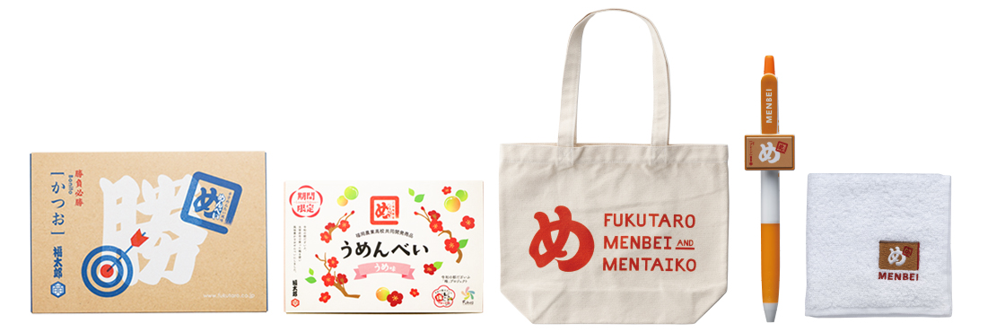 必勝祈願！めんべいセット