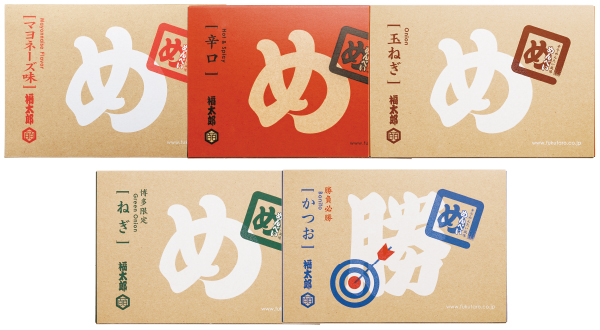 めんべい 味5種セット