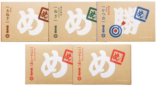 めんべい 辛さひかえめセット