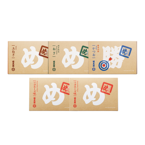 めんべい 辛さひかえめセット