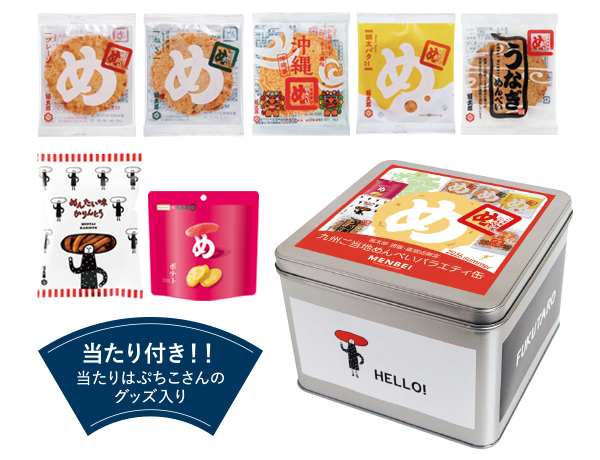 九州ご当地めんべいバラエティ缶