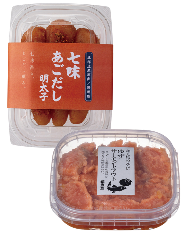 季節限定 秋の美味セット