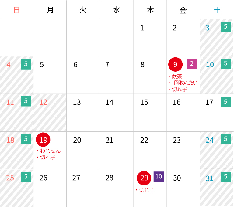 2026年10月営業日のご案内