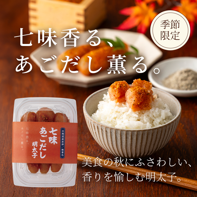 FUKUTARO ONLINE STORE