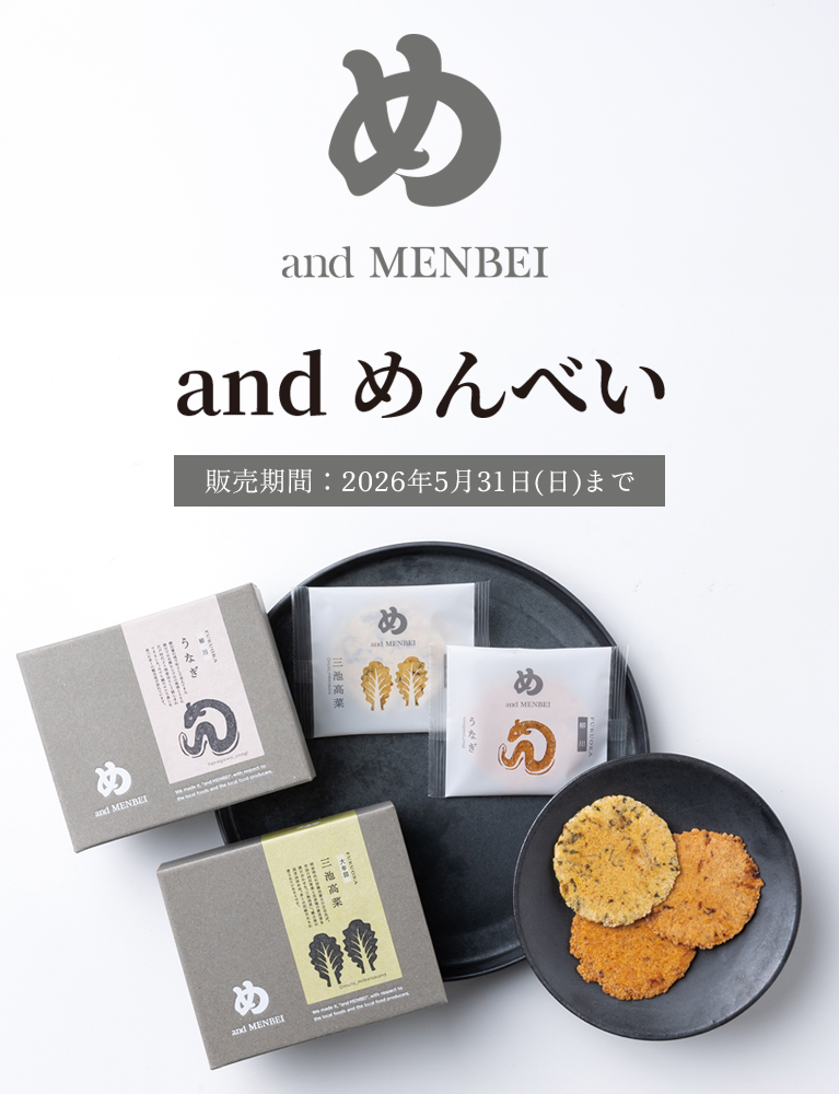 andめんべい