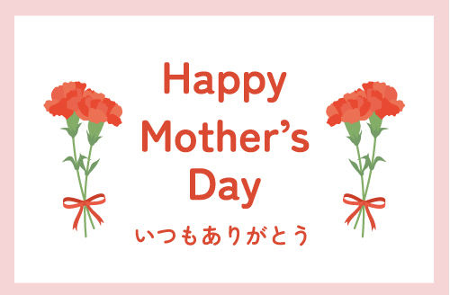 母の日限定のメッセージカードをご用意しました