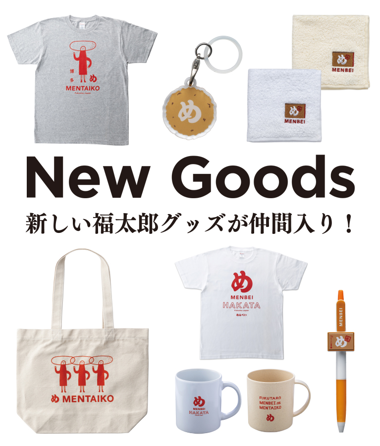 New Goods 新しい福太郎グッズが仲間入り！
