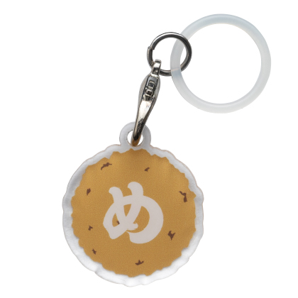めんべいめじるしキーホルダー
