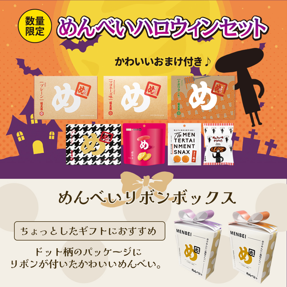 【りんりんさん専用】めんべい われせん 7種10袋 0687-011178.jpg