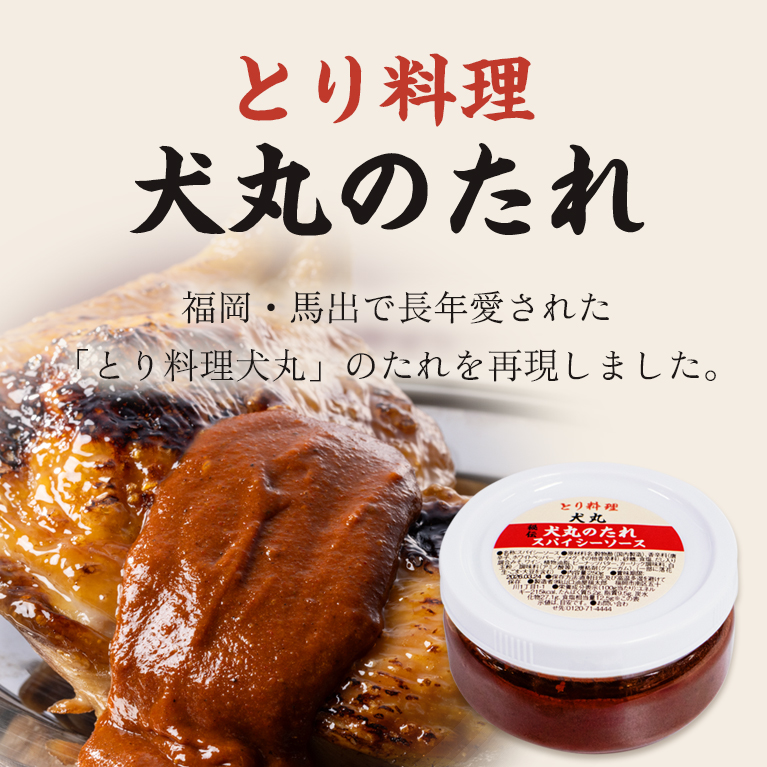 FUKUTARO ONLINE STORE