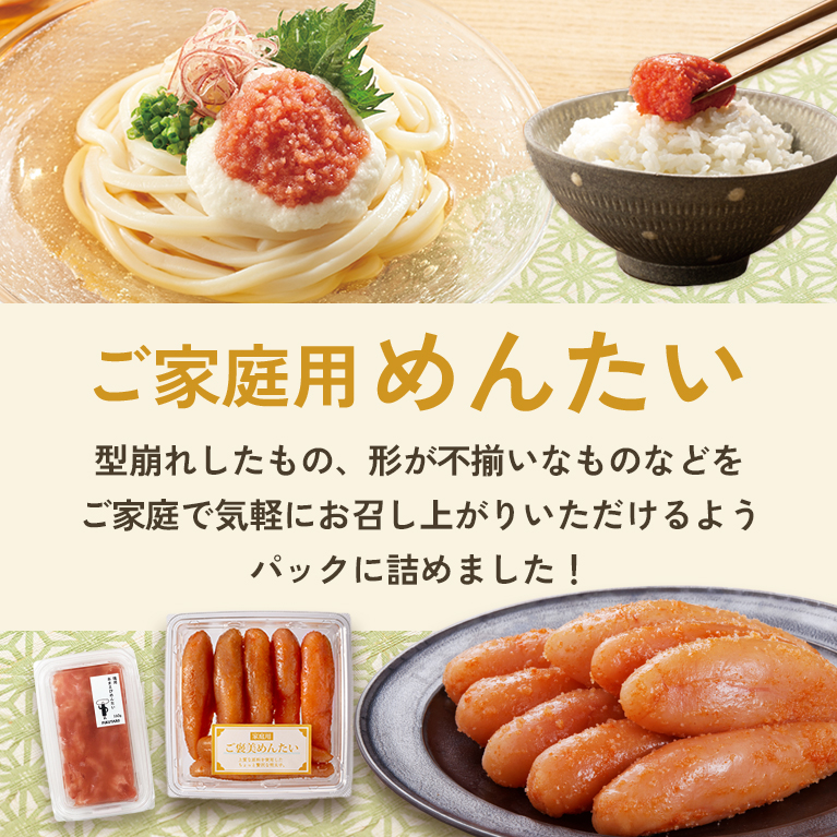 FUKUTARO ONLINE STORE