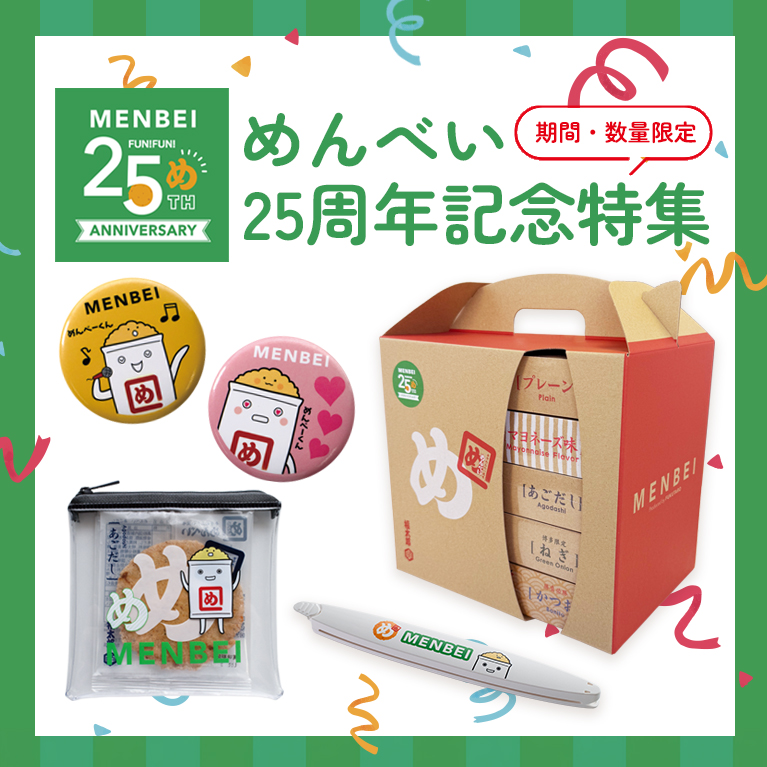 FUKUTARO ONLINE STORE