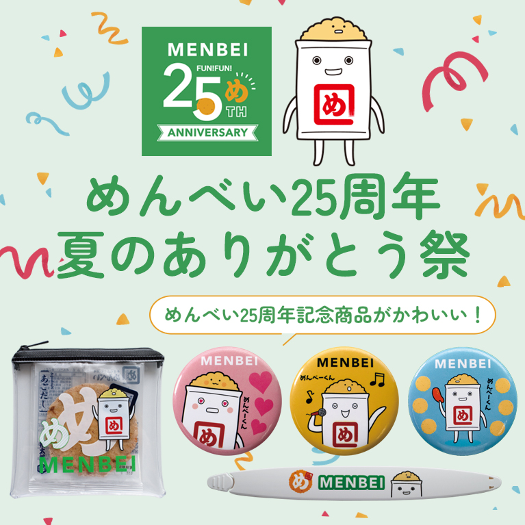 FUKUTARO ONLINE STORE
