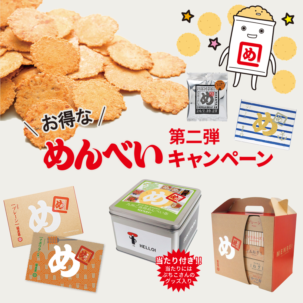 FUKUTARO ONLINE STORE