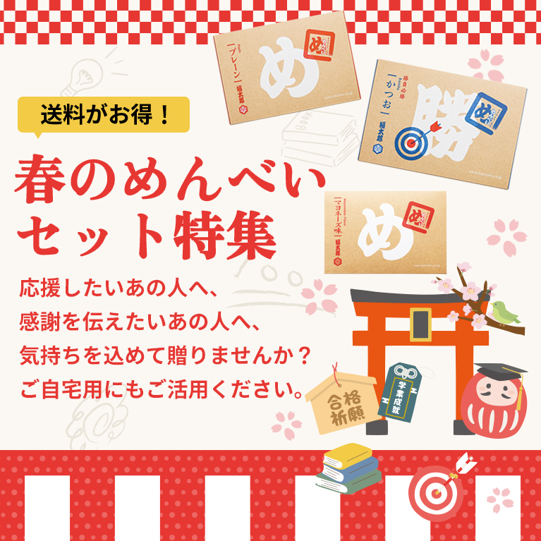 FUKUTARO ONLINE STORE