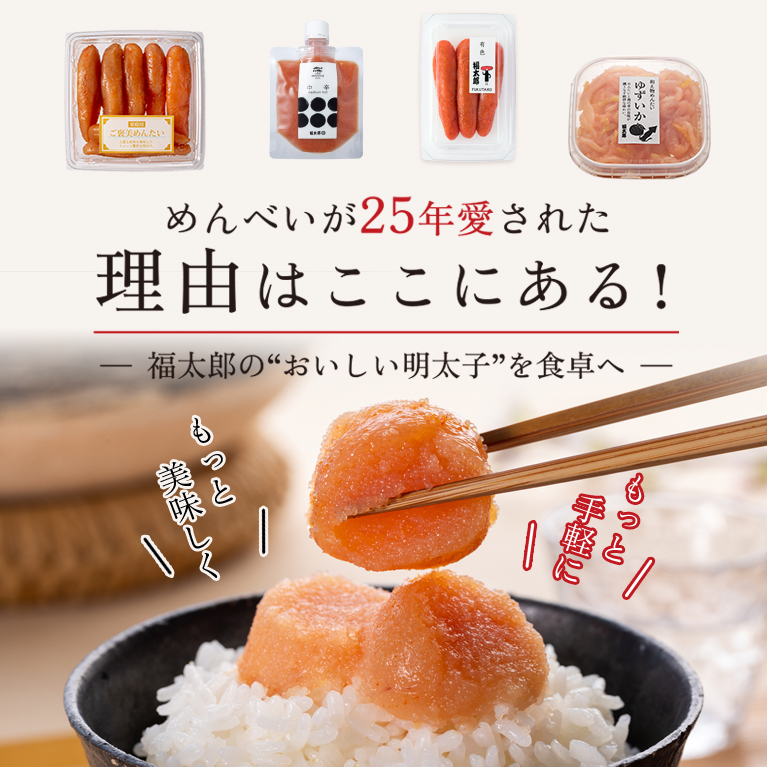 FUKUTARO ONLINE STORE