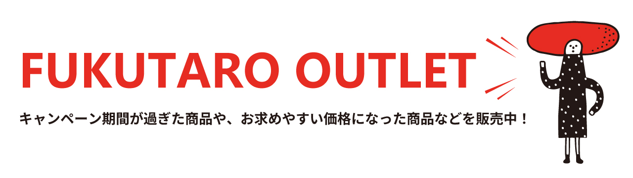 FUKUTARO OUTLET