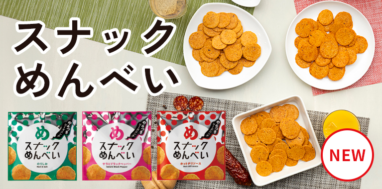 スナックめんべい