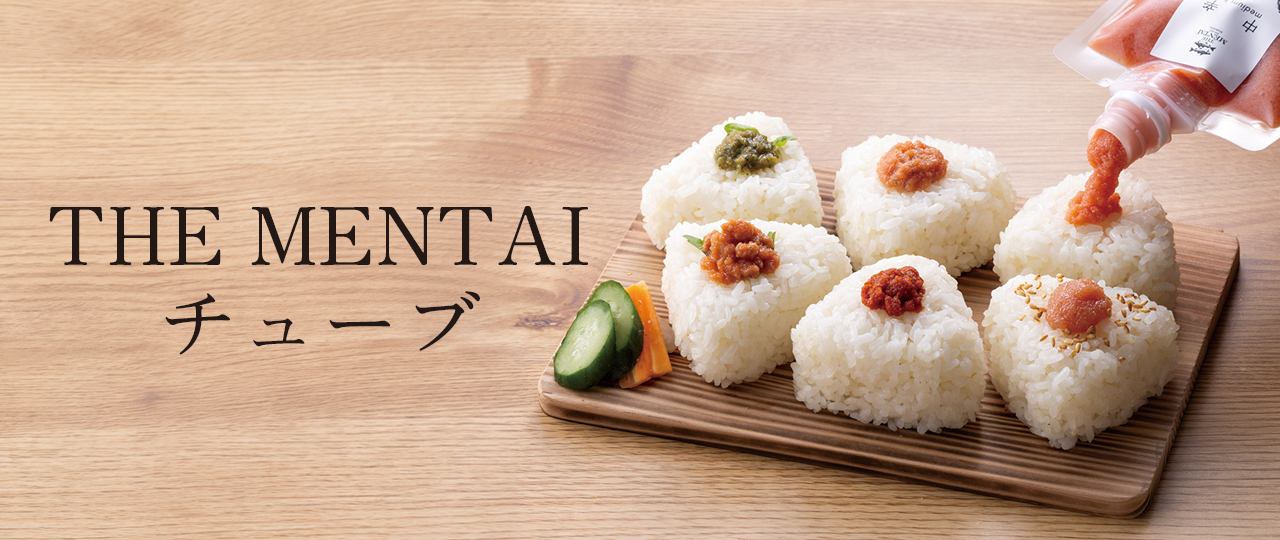 THE MENTAI チューブ