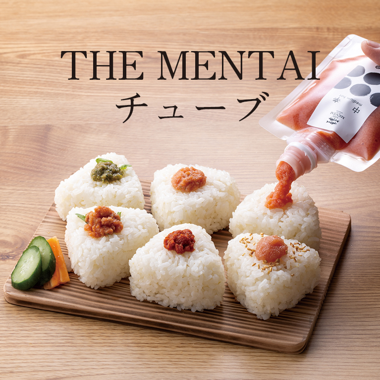 THE MENTAI チューブ