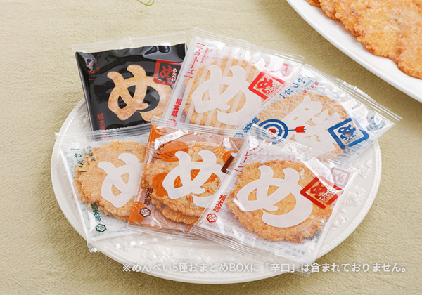 めんべい5種おまとめBOX