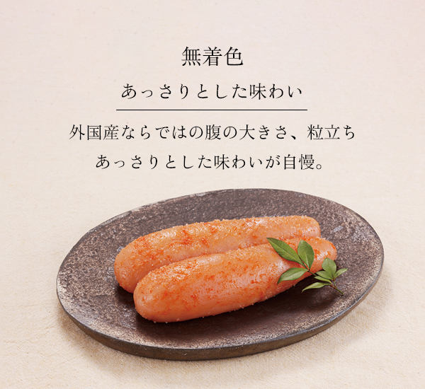 福撰 無着色