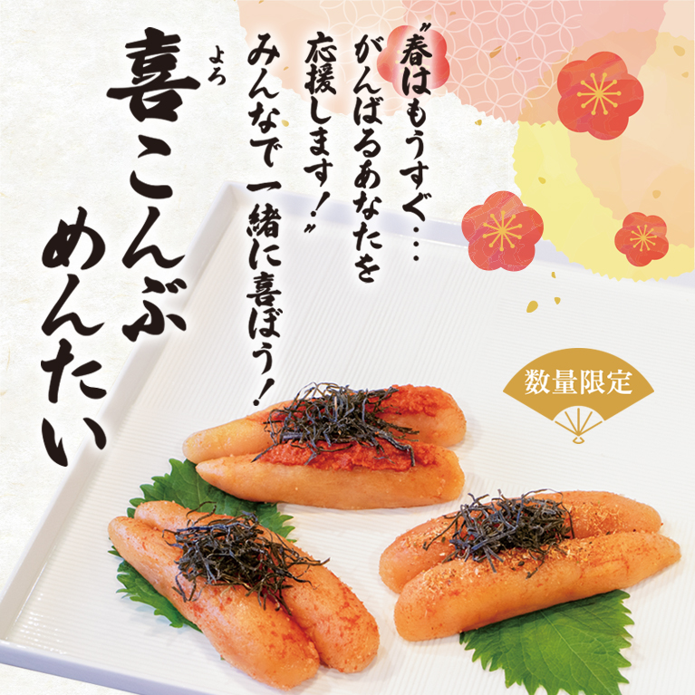 FUKUTARO ONLINE STORE