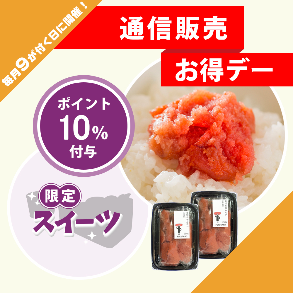 FUKUTARO ONLINE STORE FUKUTARO ONLINE STORE