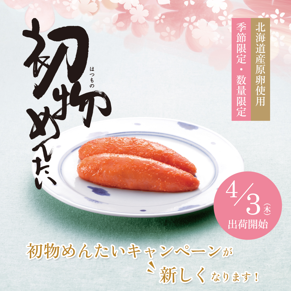 FUKUTARO ONLINE STORE