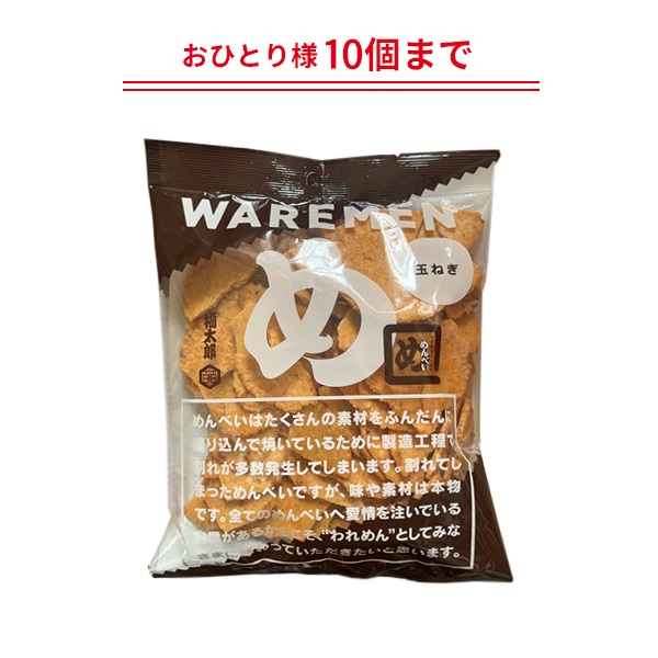 めんべいねぎわれせん