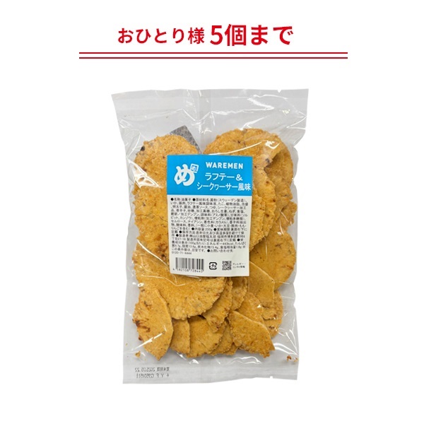 めんべいラフテー＆シークヮーサー風味われせん