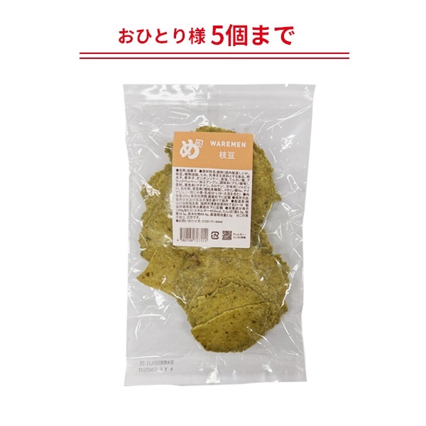めんべい枝豆われせん 200g